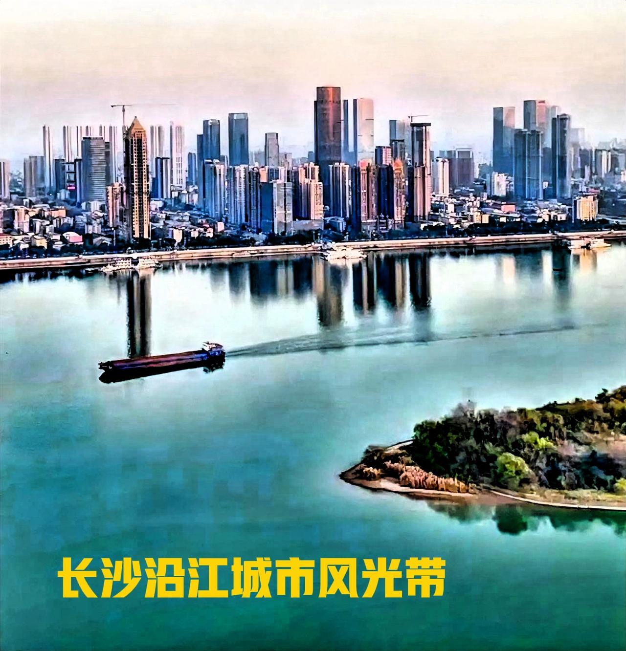 说实话，有那么一部分网友以为长沙湘江两岸都发展起来了，实际上这种以为都不太现实。