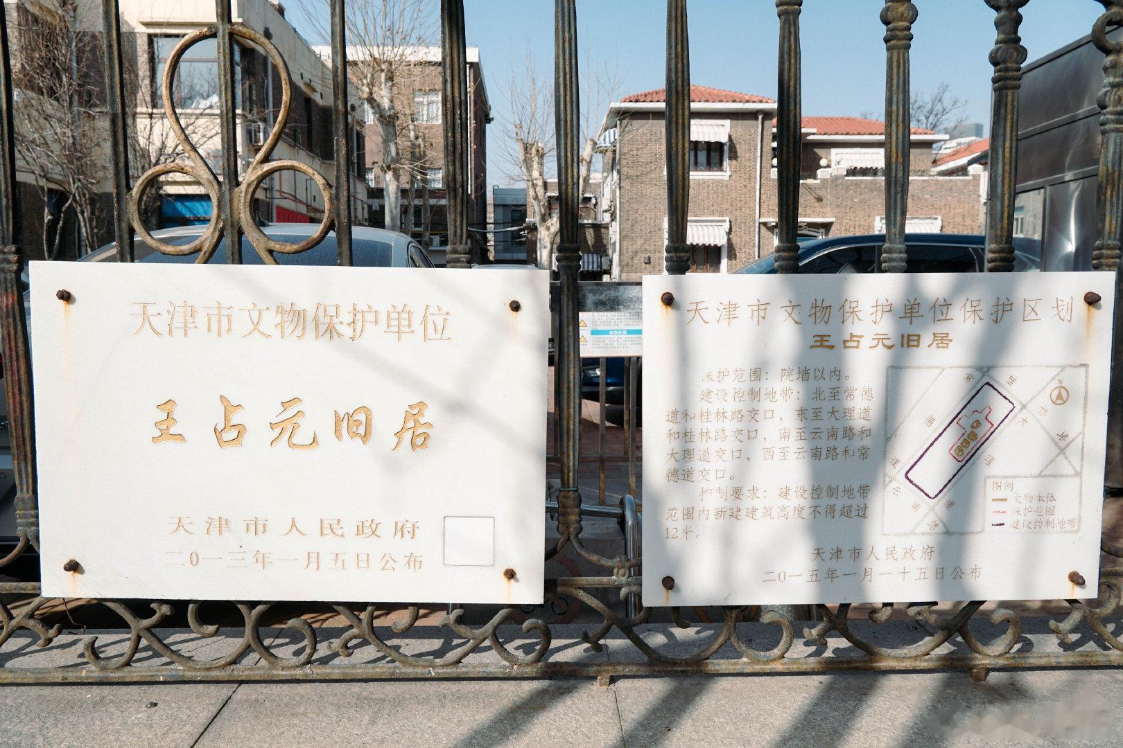 位于大理道64～70号，有3幢格局相同的英式混合结构楼房，这就是当年的直系军阀王