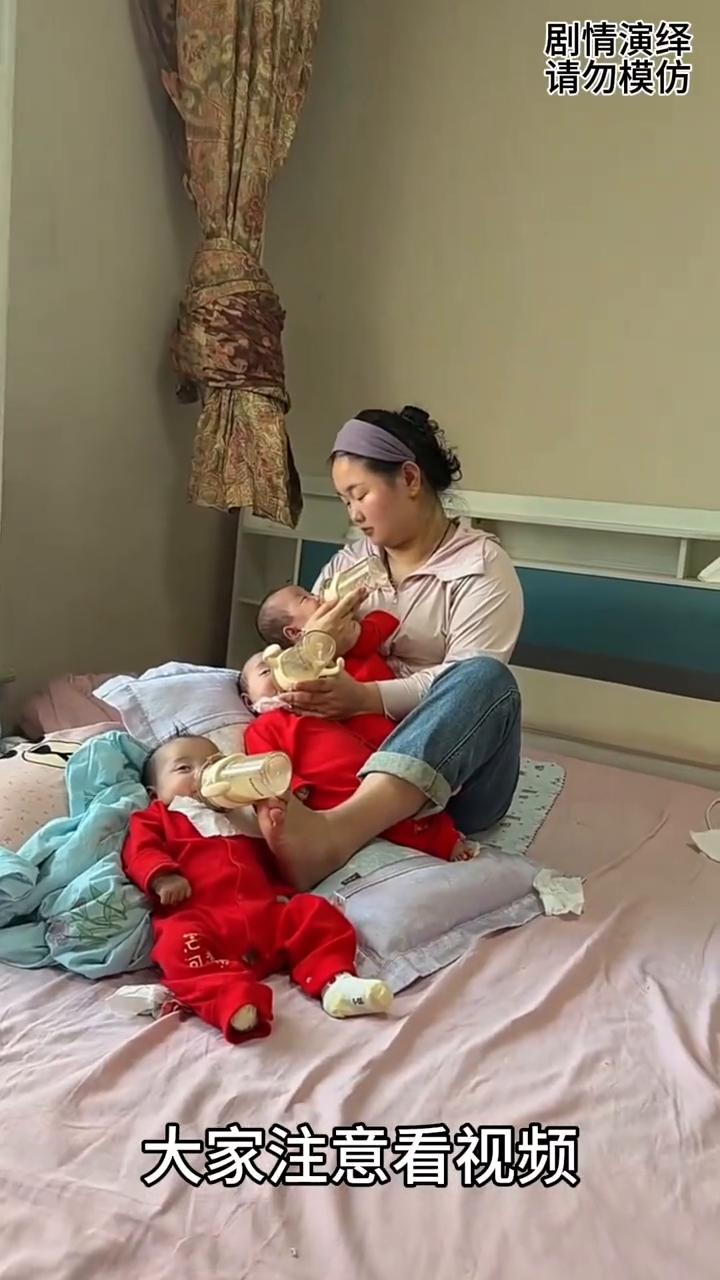 女子用脚拿着奶瓶喂奶，这一幕真的太有才了。
大家注意看视频，只见女子在看着三个娃