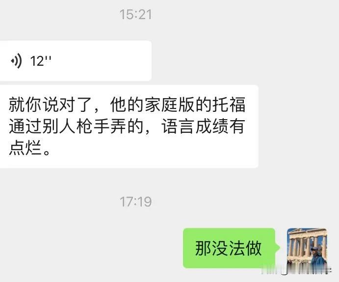 哎，现在的学生，总有这种自己骗自己，家庭版托福不是为你钻空子设计的，你觉得怎样就