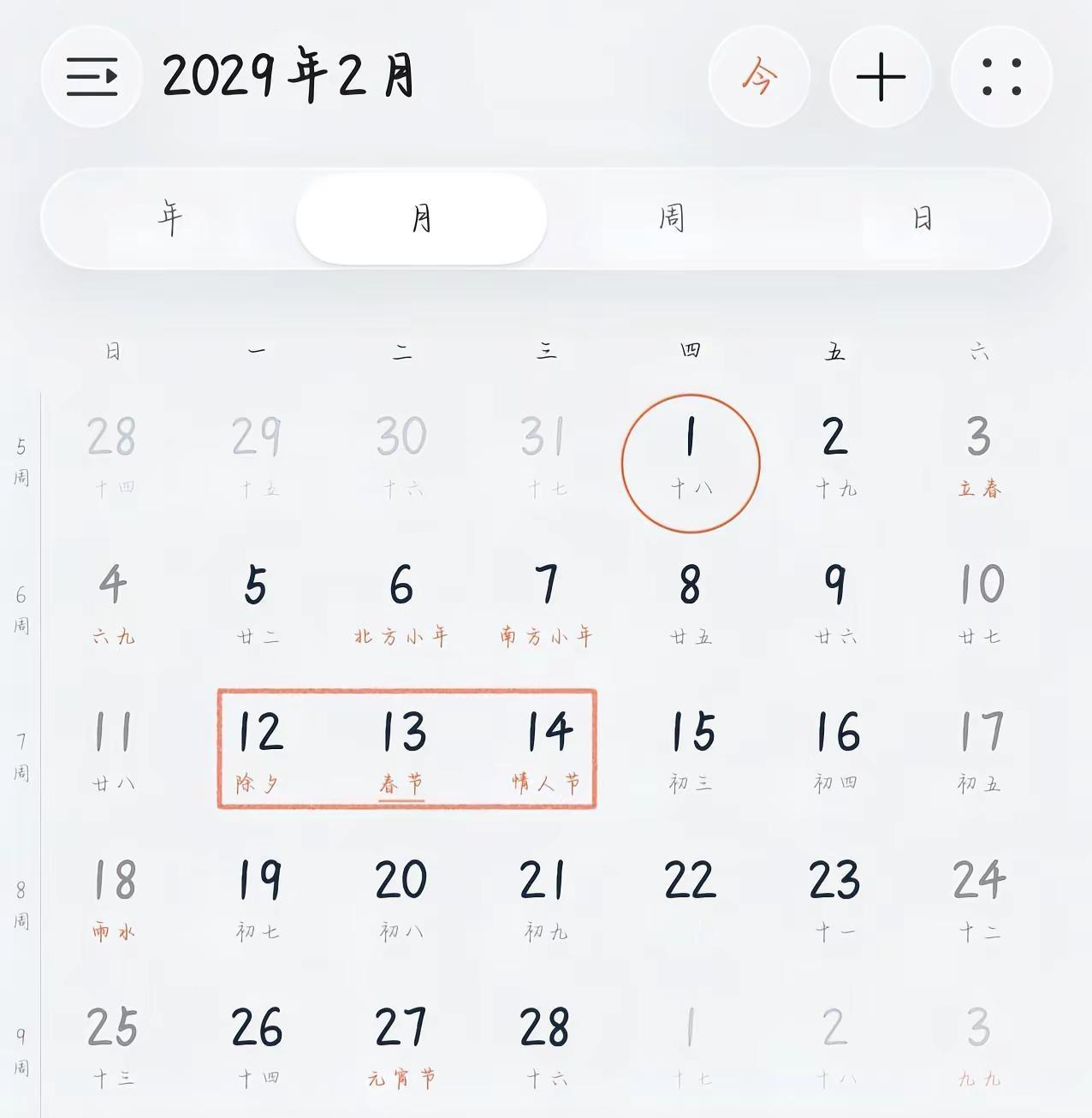 三年后的我们。2026.08.25慵懒地躺在床上，享受难得的假期时光。刷到三年后