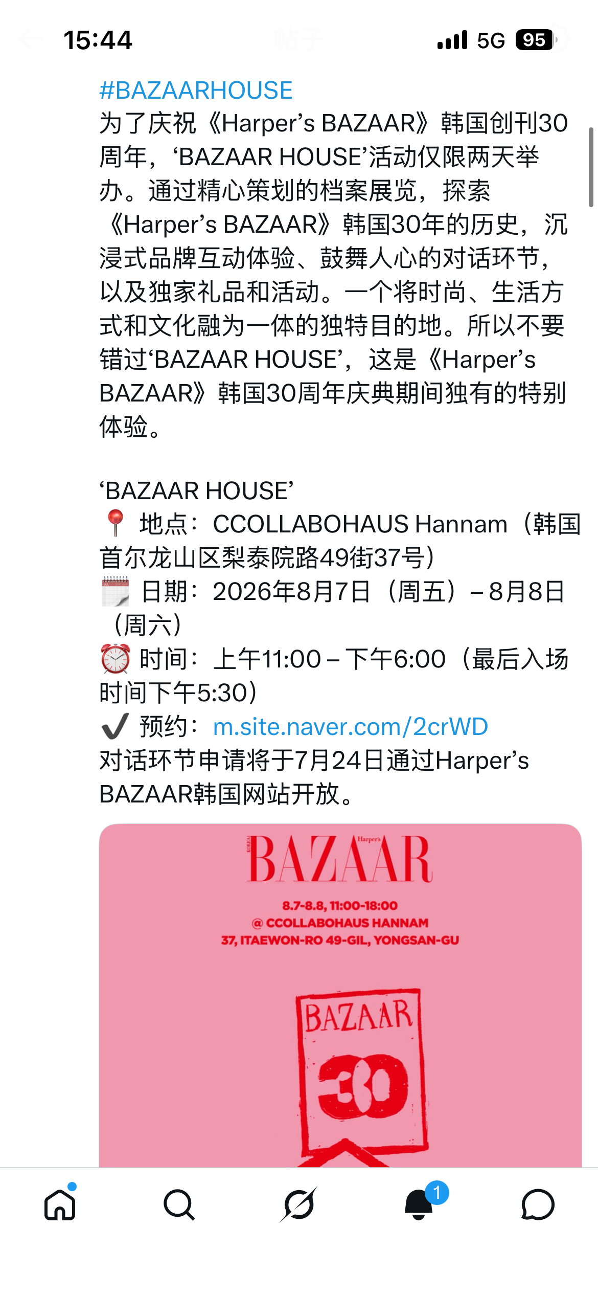 李海会顺便去这个吧 