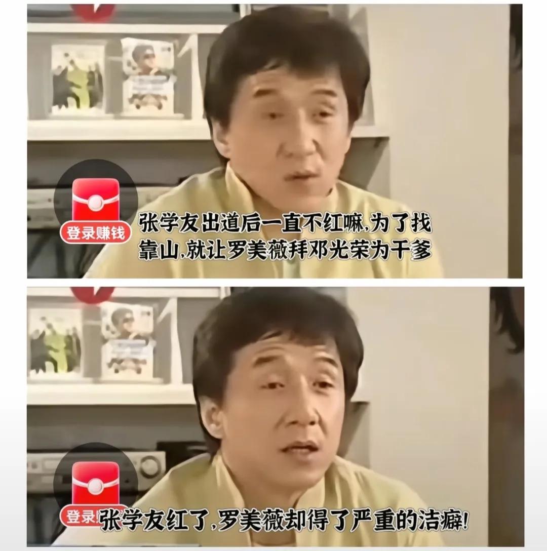 成龙对张学友、罗美薇夫妇的评价
世界超级巨星成龙，对中国歌神张学友和他的夫人罗美
