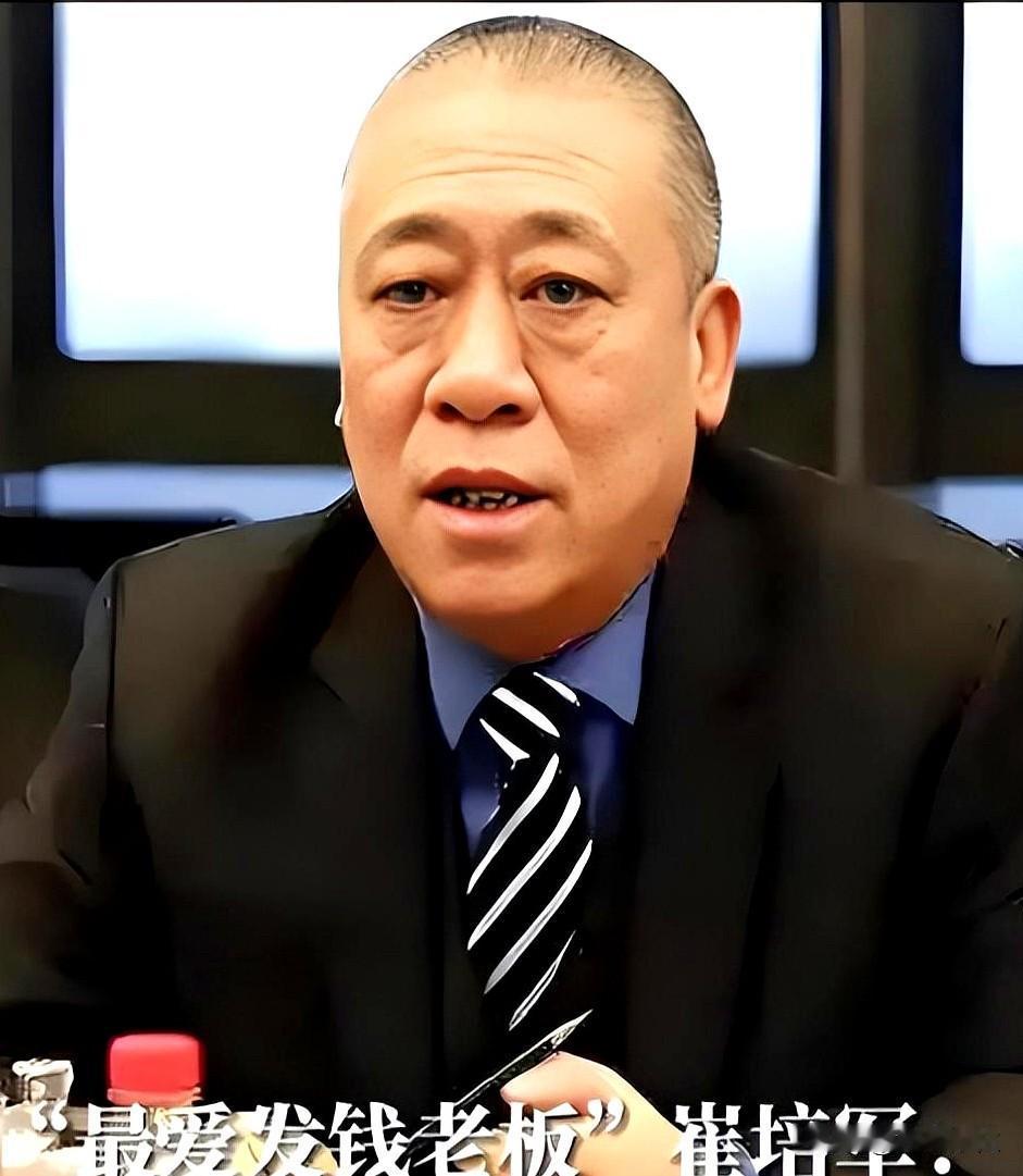 近日，河南老板崔培军火出圈了！年会发1亿多年终奖、中秋给员工父母狂撒1000万现