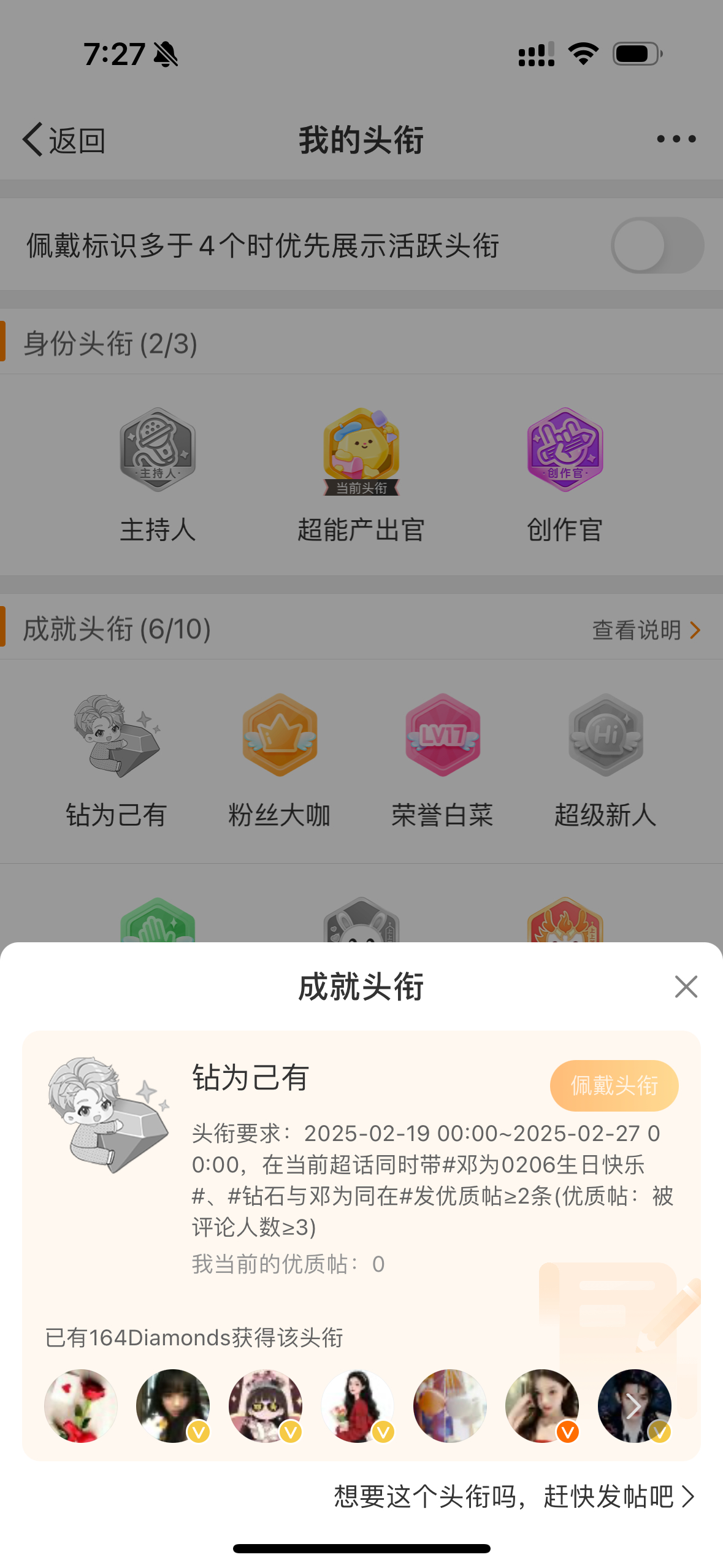 邓为0226生日快乐 💎 邓为仙台有树 💎 邓为苏易水 0206到底是什么鬼