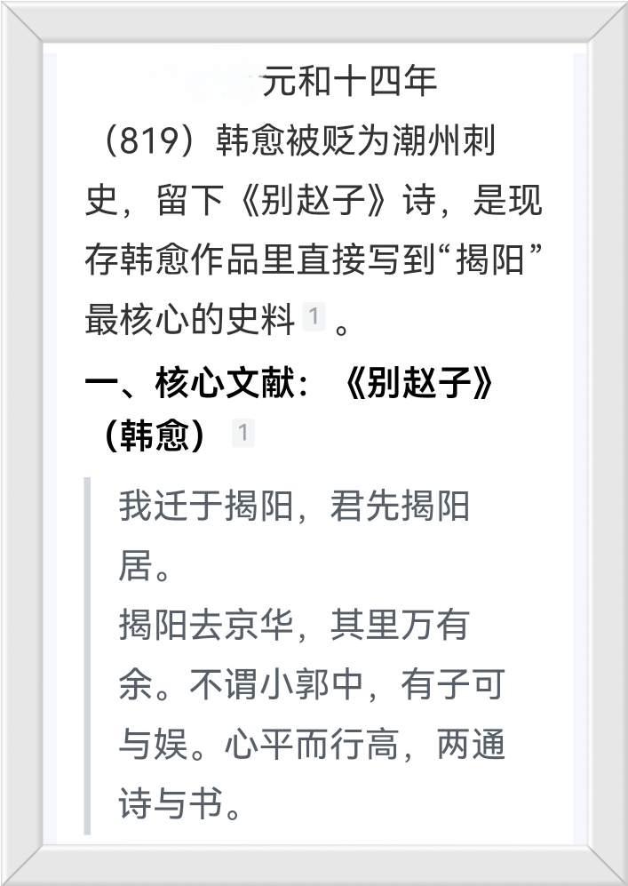 韩愈自己写的东西告诉人们清清楚楚明明白白。
韩愈没有写遗嘱叫人替他解释所写的东西