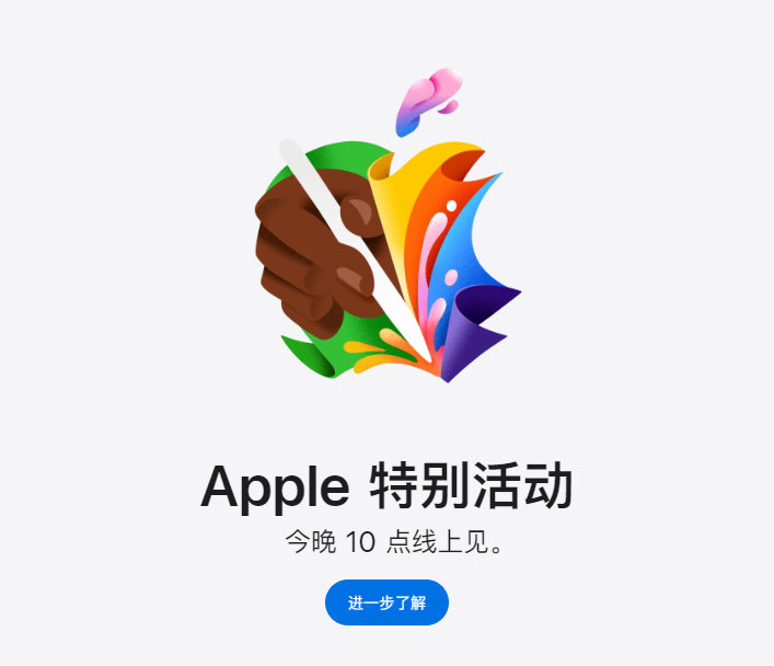 #苹果发布会新品曝光# 这次发布会你最好是有点东西才行，平板这东西的更换周期很长