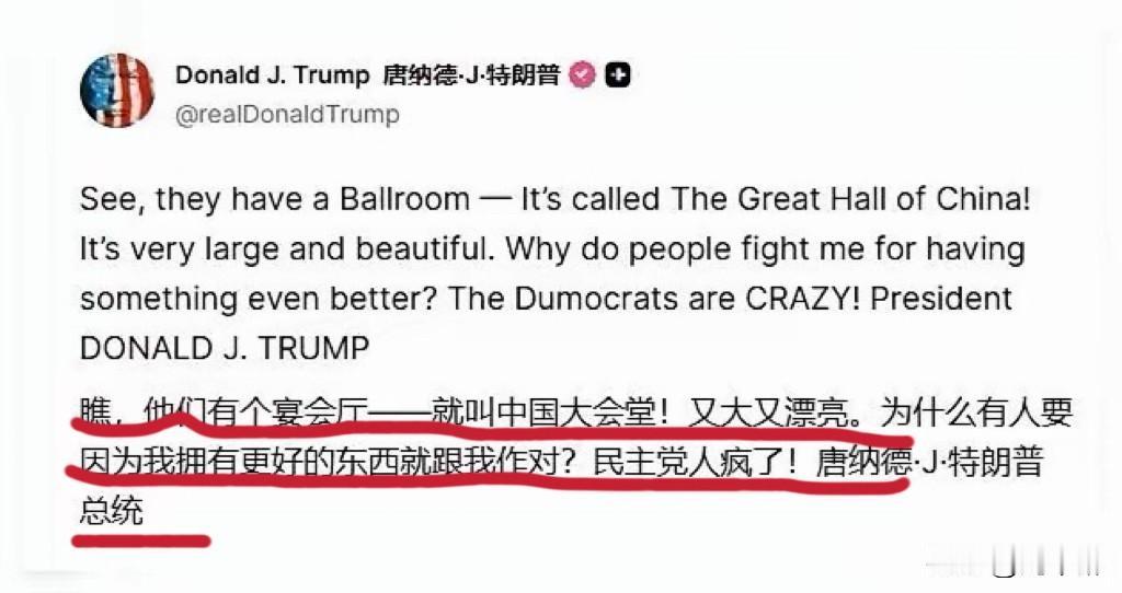 老特来一趟，彻底改变了自己的认知！
不但被人民大会堂彻底征服，更从天坛读出中国味
