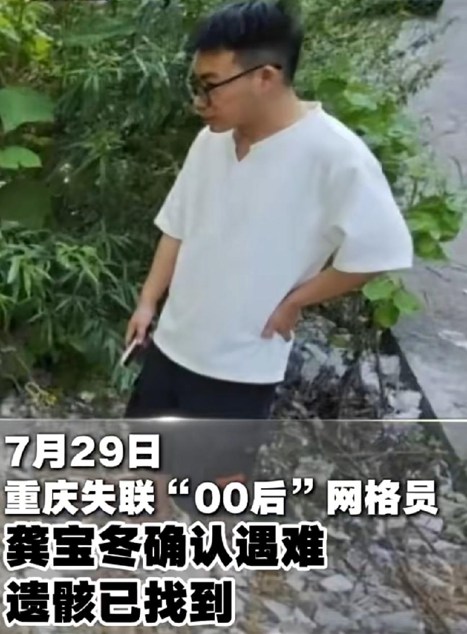 龚宝冬，把生的机会给了大家，他自己却被山石掩埋。
重庆彭水汉葭街道在今年7月17