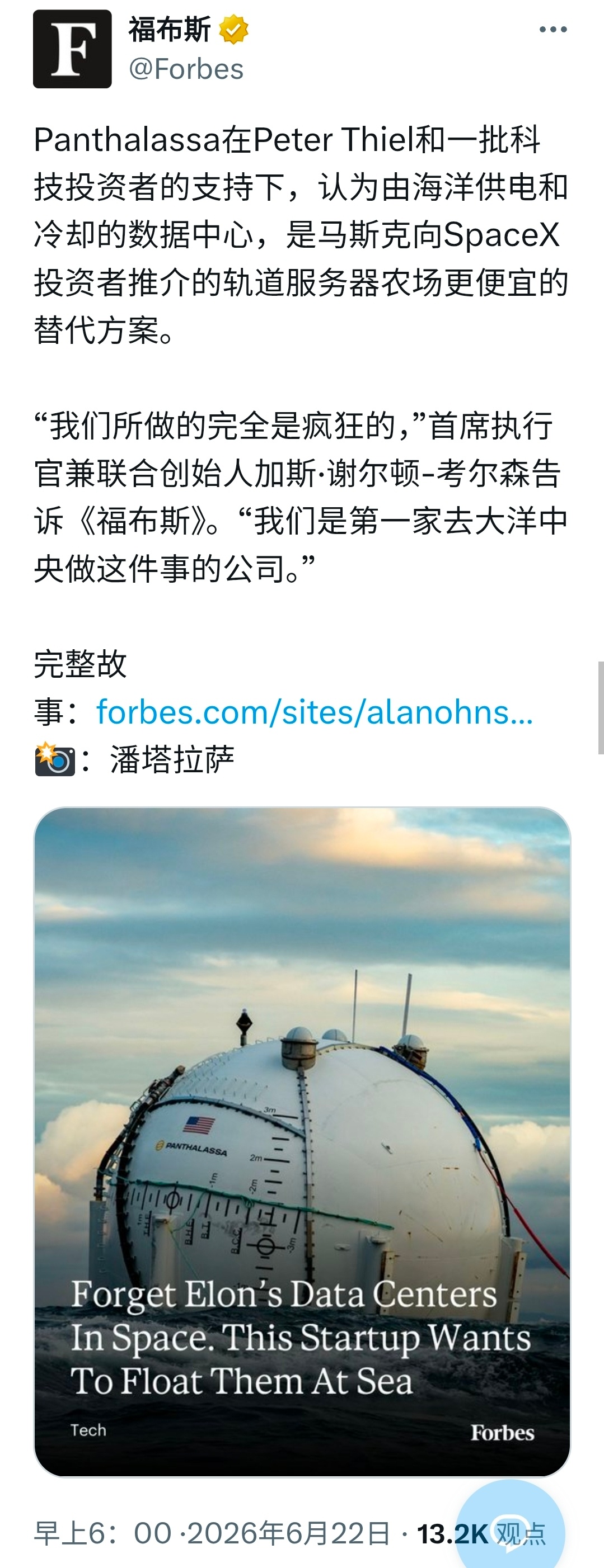 假如下图这个项目成功了，将会对SPACE X 的所谓太空数据中心是个沉重的打击。