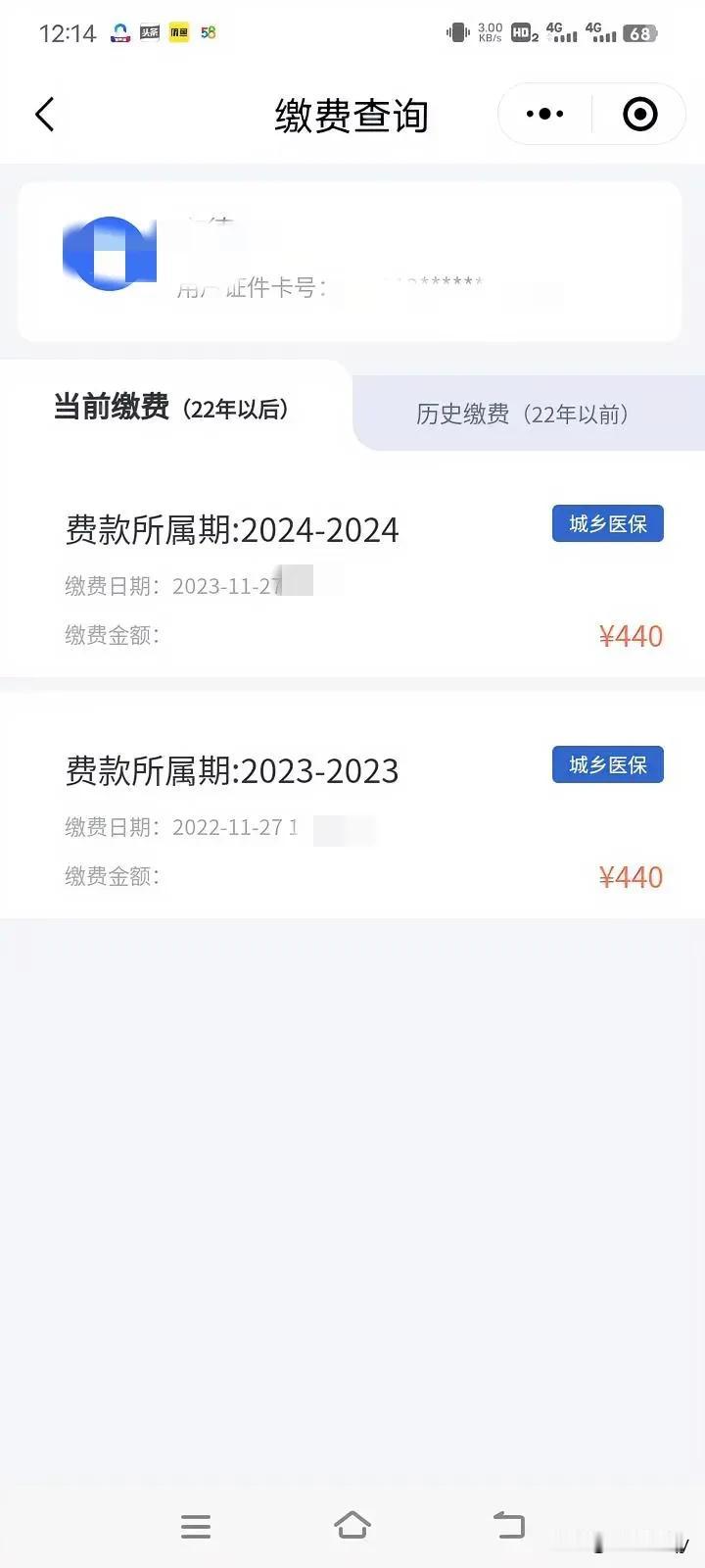 大连金普新区医保缴费每人440元了，你们那多少钱？缴费日期截止到12月25日前，