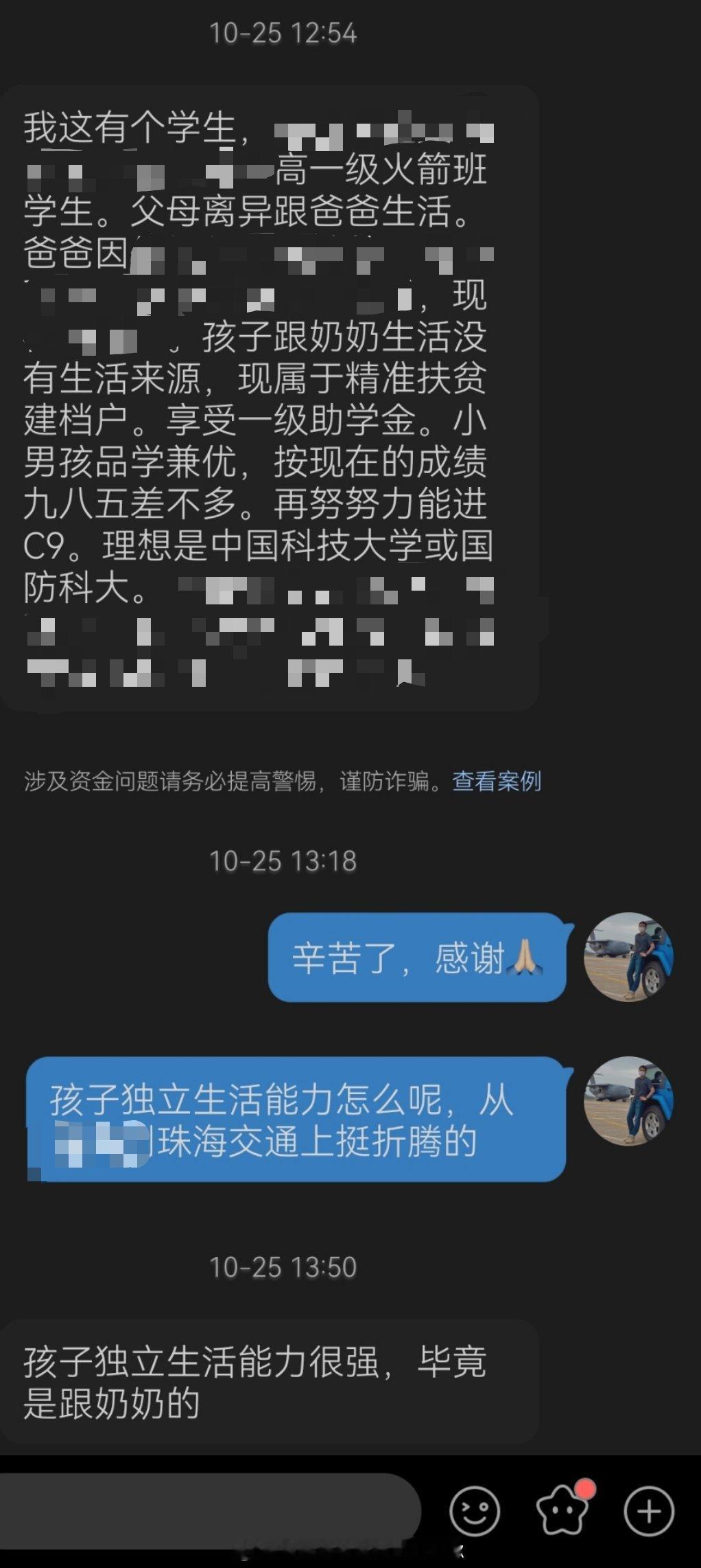 公益难，家务事更难退票扣除手续费后剩余的继续捐老兵公益吧 ​​​