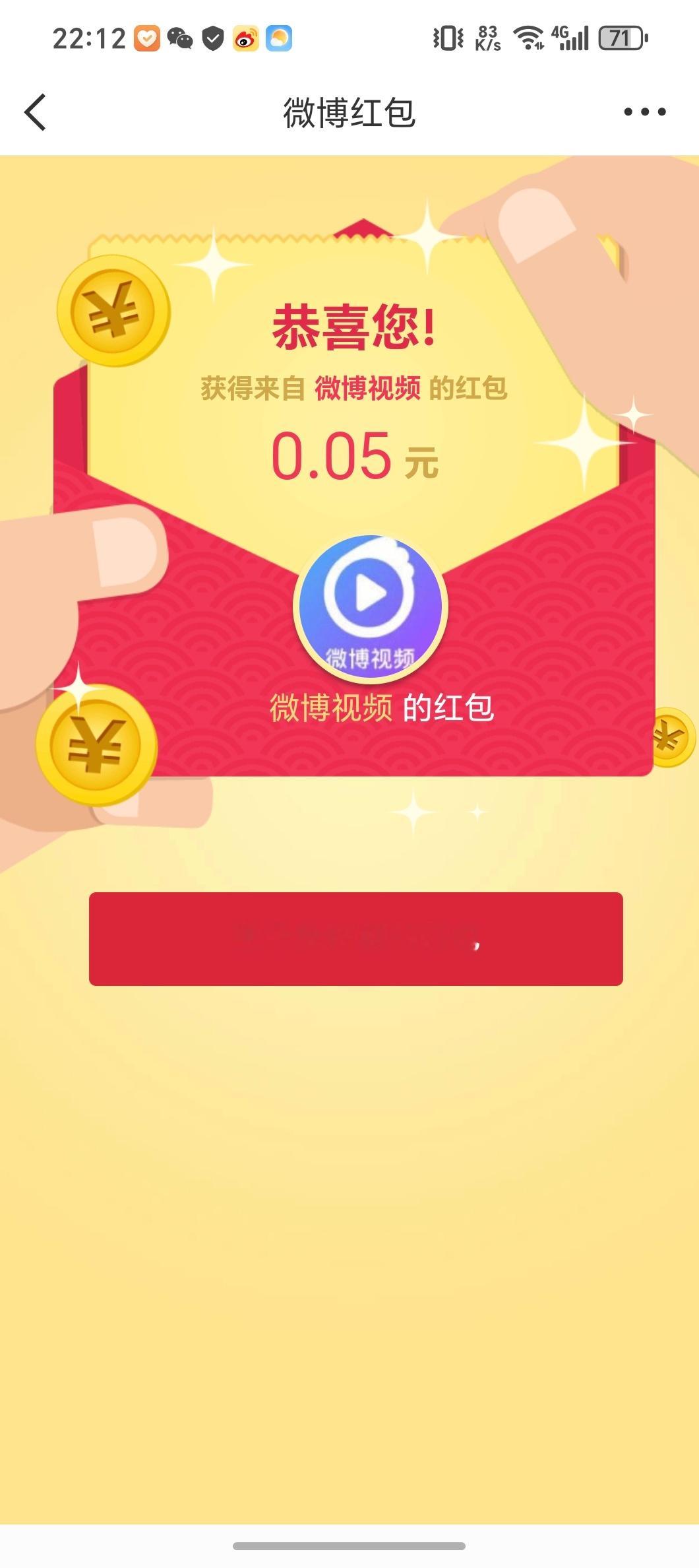微博给我发钱了感动哭了[无聊] ​​​