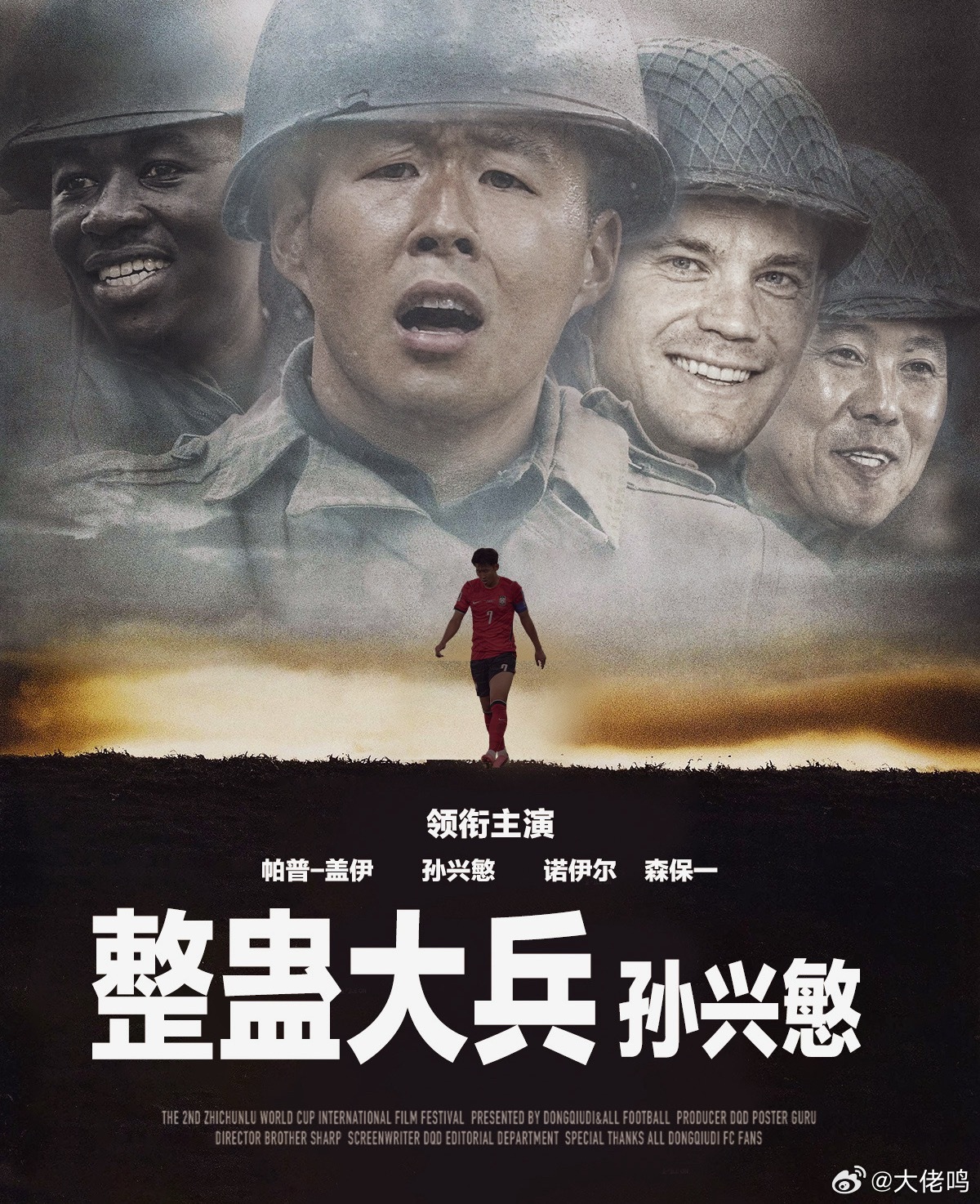 韩国队被全世界针对哈哈送你俩字——活该！信我，还会继续降，3分是不可能出线的，起