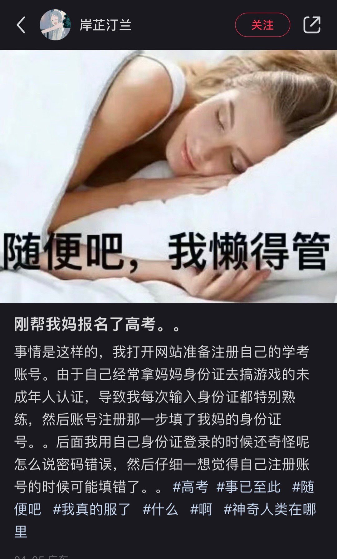 阿姨高考必胜！ ​​​