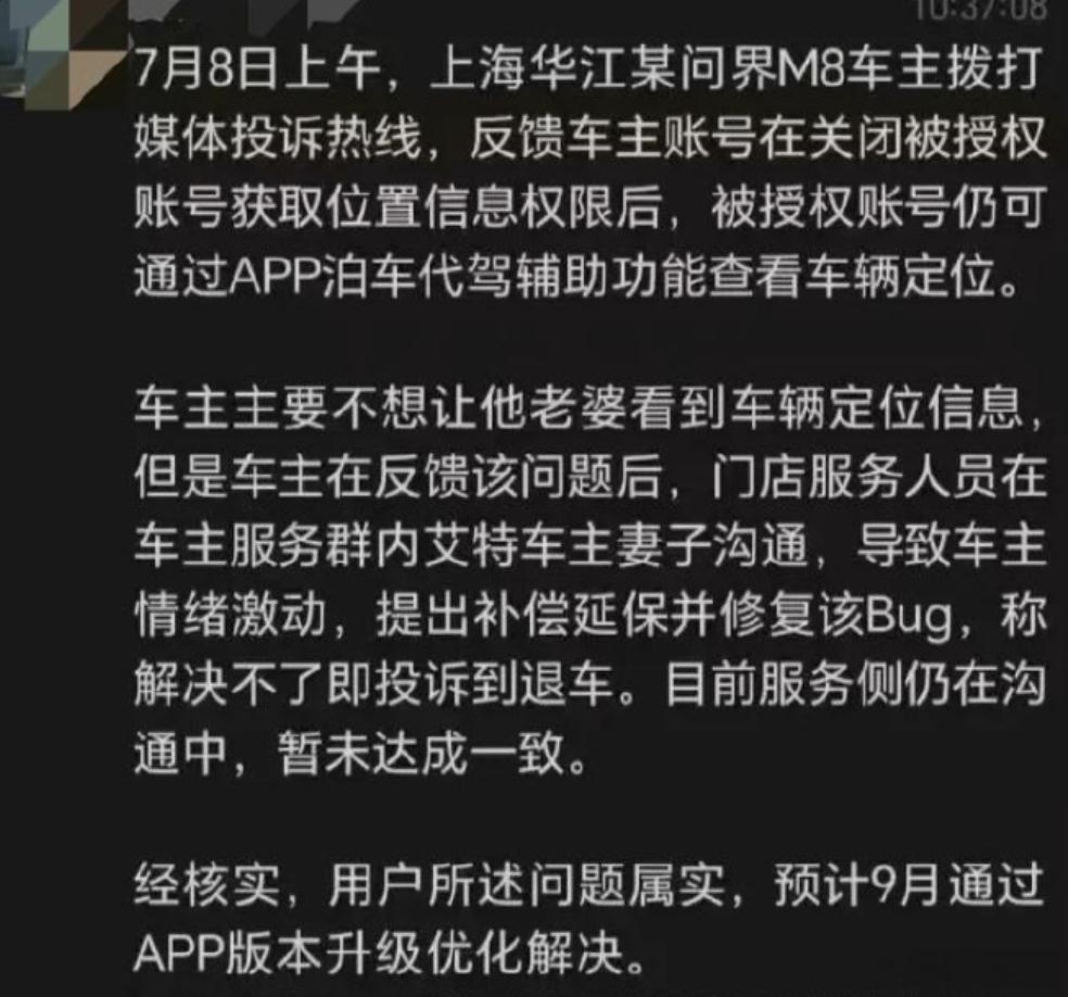 问界车主行踪暴露让余承东发飙曝余承东内部群发飙 这事上热搜了？大家都在看余承东在