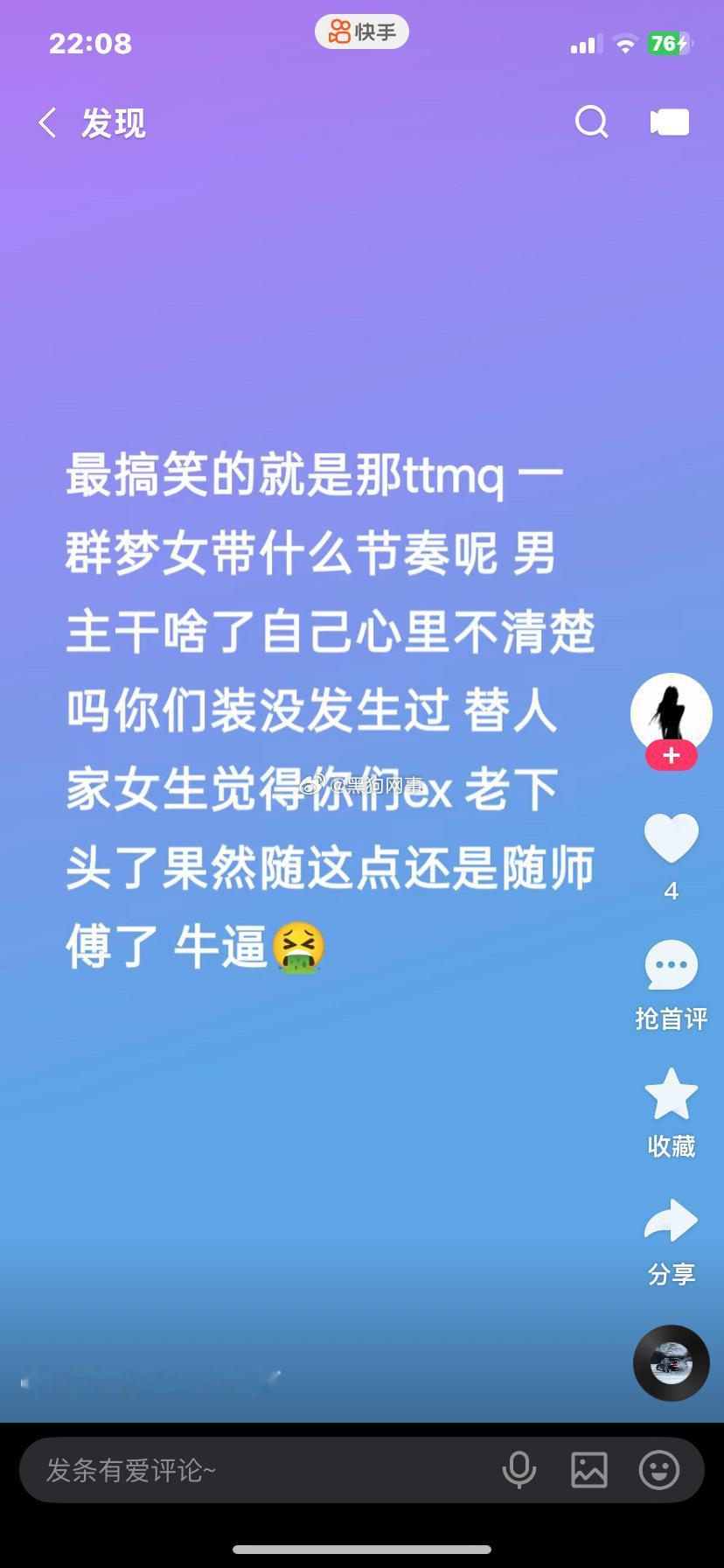 借着炒CP转移话题 避开节奏 果然磕cp那群人都是一个样 不管男主做什么都是继续