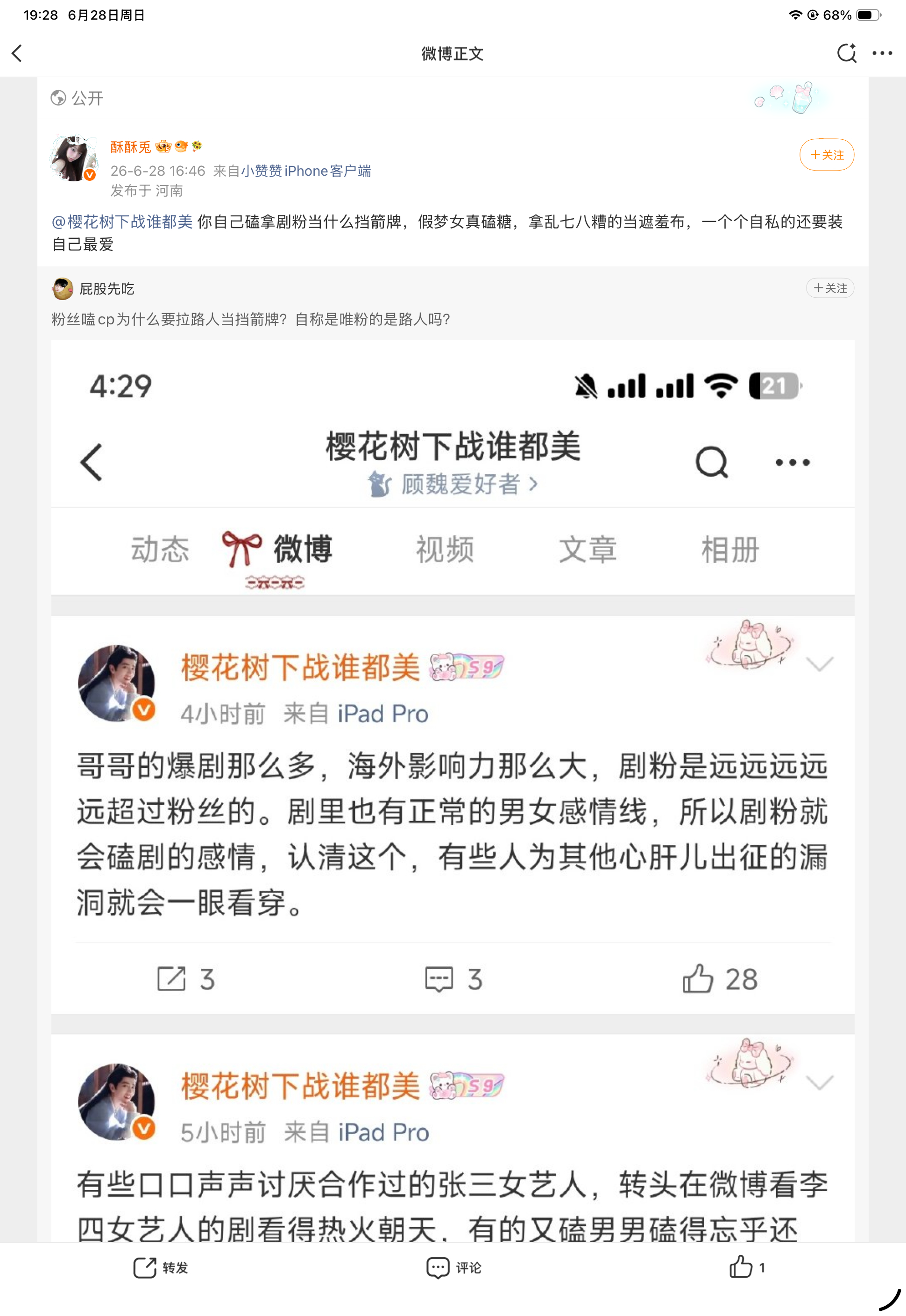 不知道前因后果，也看不懂中文，也理解不了中文。先根据自己那文盲的理解力恶意解读他