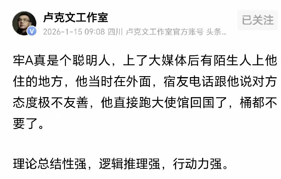 头脑清晰，不行就立刻跑！
牢A洞察力敏锐，心怀悲天悯人之情，头脑清醒，精神内核强
