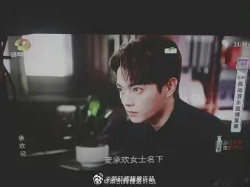 恭喜许凯姚志明《承欢记》累计上星53轮许凯《承欢记》于2026.6.29在湖南经