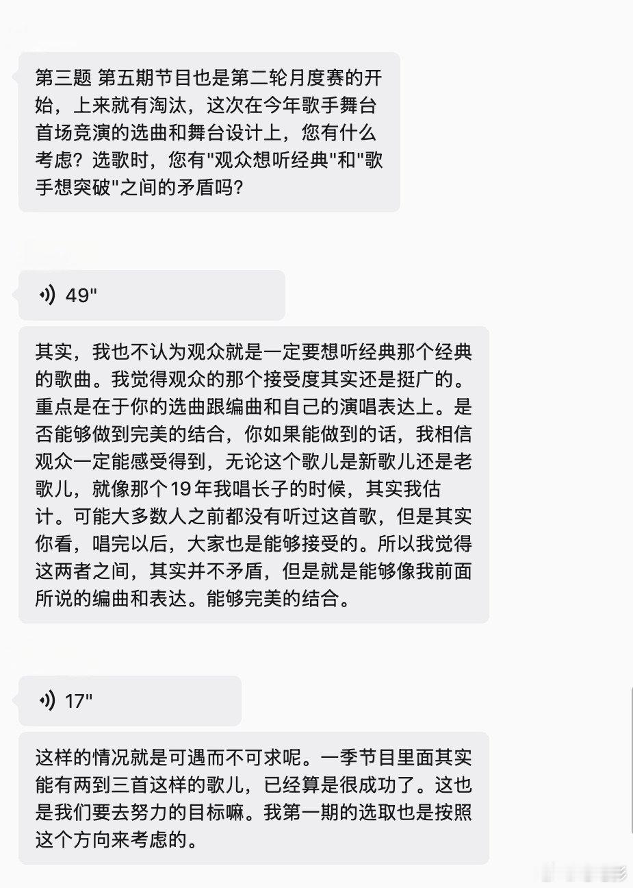 杨坤说歌手不是那么好当的杨坤称录播音综已经很难刺激大家歌手2026 直播竞技打破