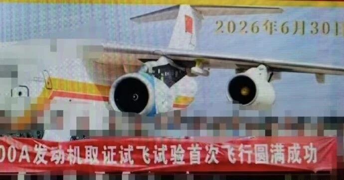 CJ-1000A取证试飞，国产大飞机C919迎来“中国心”
 
根据近期网上流出