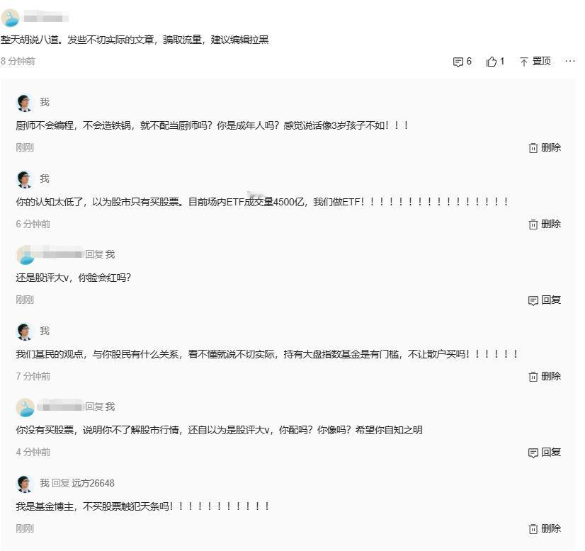 马上跨年，2025年A股最快乐的是谁！几乎所有基金都是正收益……

1、小凡是基