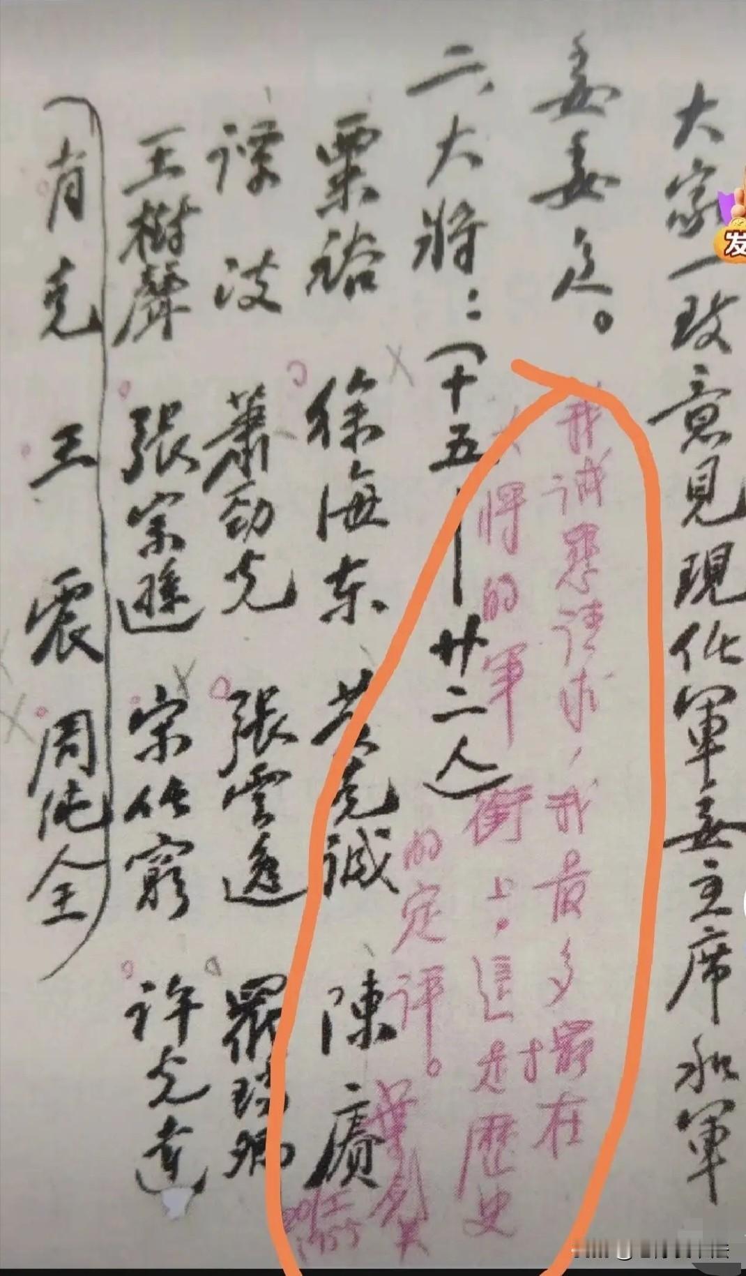 这是叶剑英辞去元帅的手迹