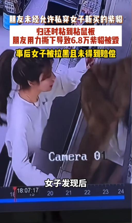 “气死人了！”近日，浙江，一女子买了件价值6.8万的紫貂大衣，结果自己还没穿呢，