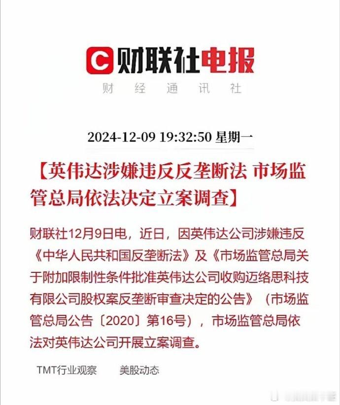 英伟达市值一夜蒸发6400亿元 以前只有美丽国制裁我们的科技公司，前阵子，才宣布