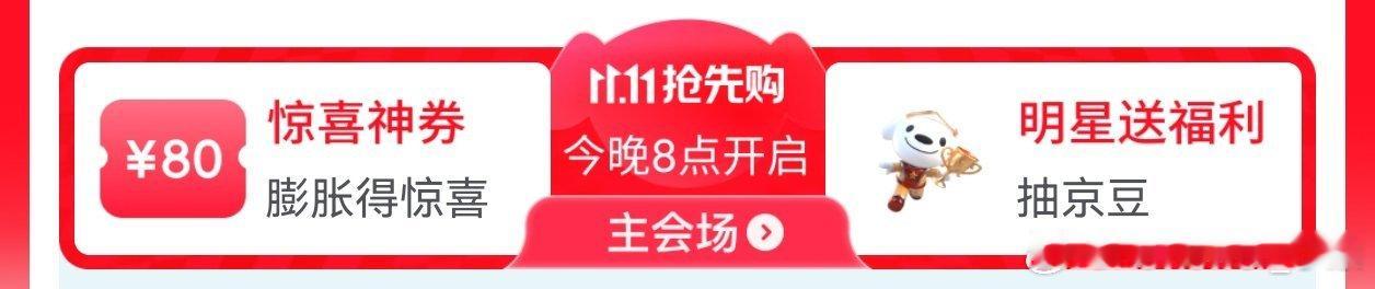 刚看了一下，今年双十一大促，是10月9日晚8点开始……（已经不止提前一个月那么简