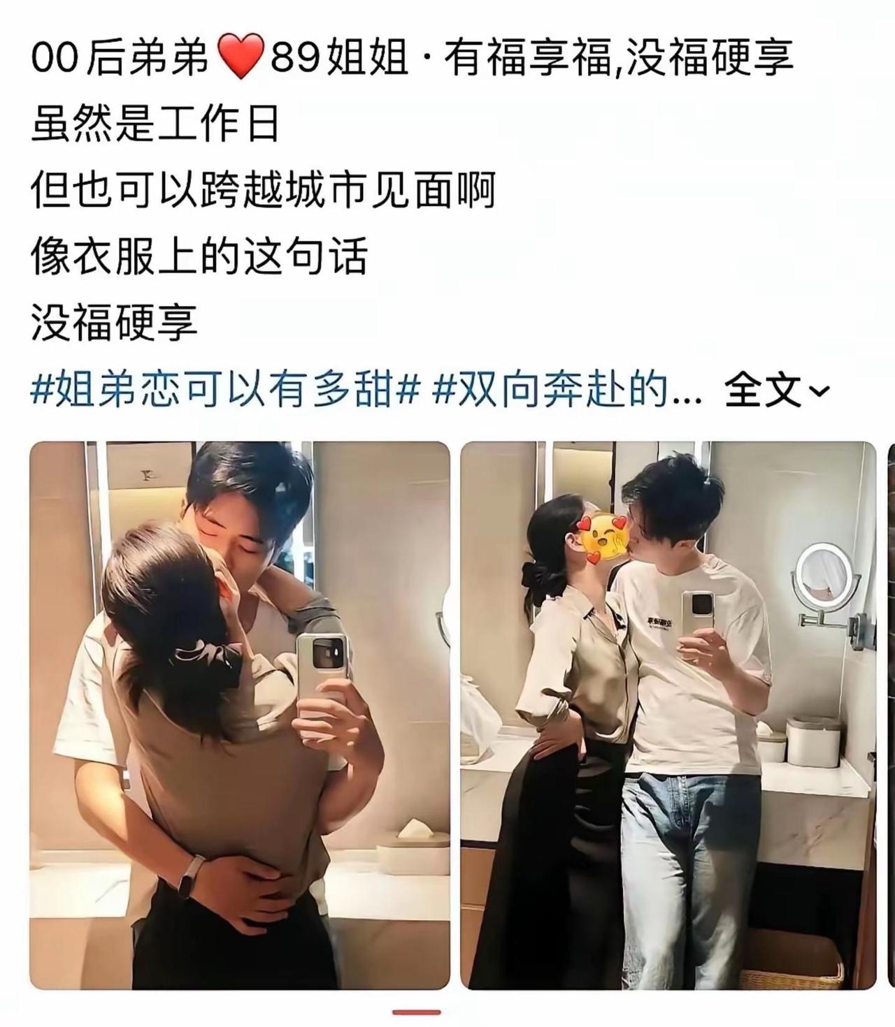 最强的年纪 遇上最强的你。姐弟恋可以有多甜