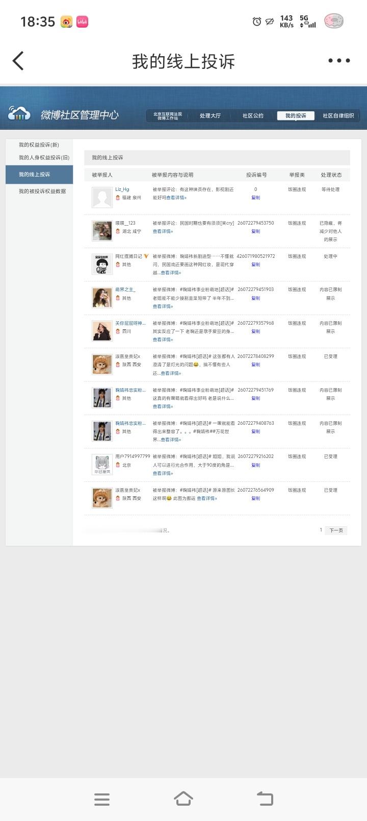 鞠婧祎千香 jjy鞠婧祎姜黎非【7.19】晚间小课堂  专栏 · 姜屿祎🌧️的