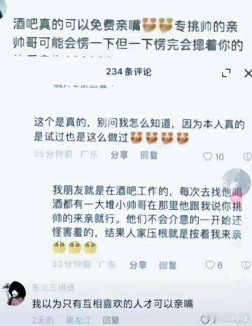 我以为只有互相喜欢的人才可以亲嘴[费解] ​​​