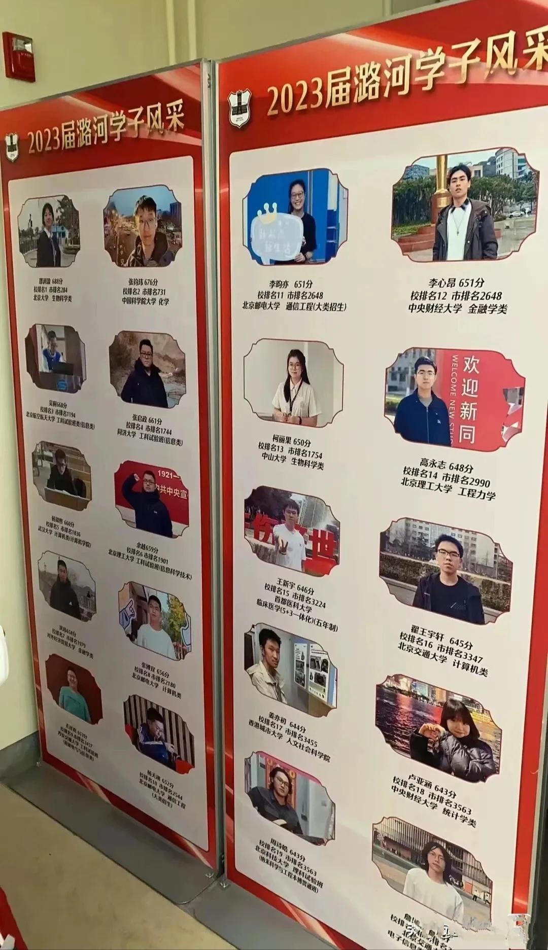 北京郊区名校的学生高考之后都被哪些学校录取了？被清华北大录取的学生有没有上双位数
