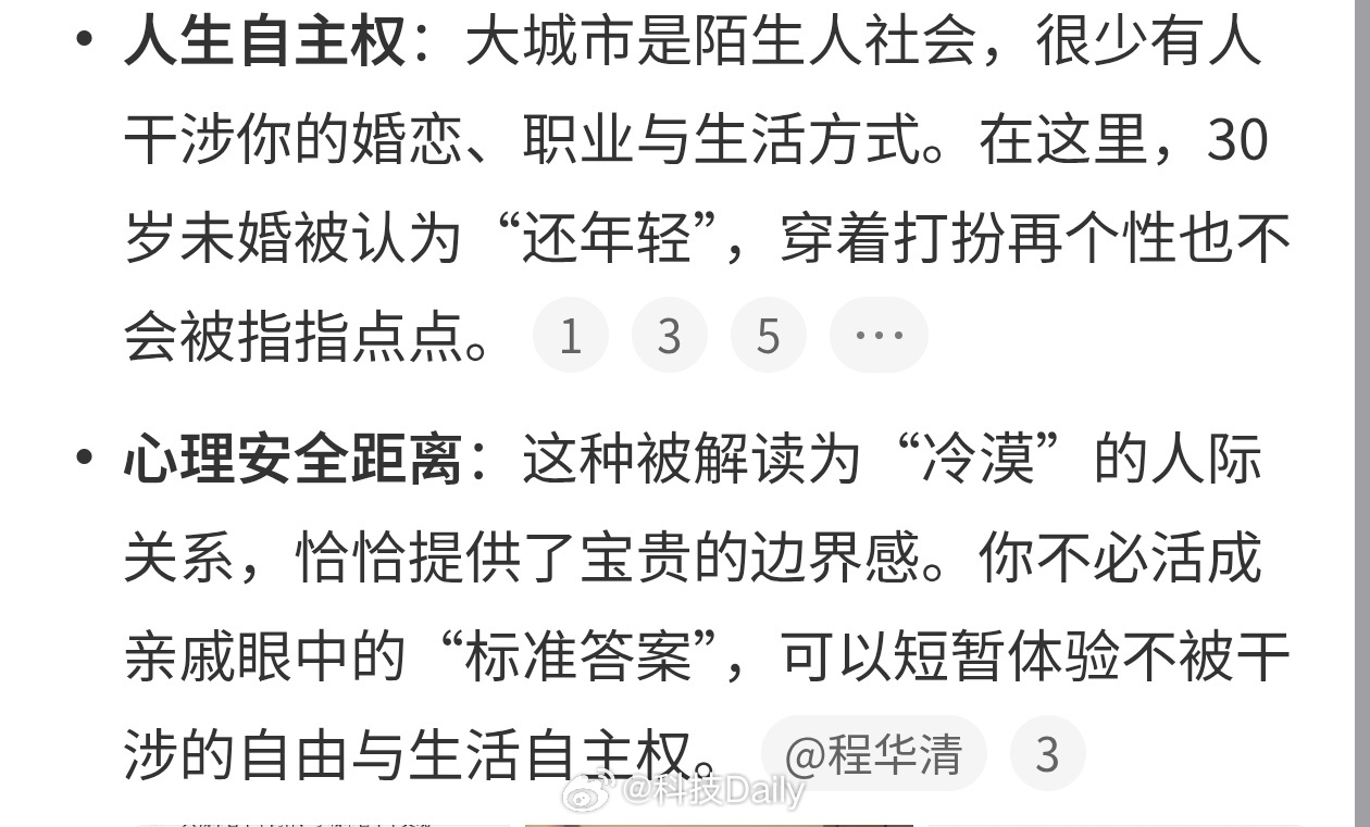 留在大城市生活的原因主要还是方便吧，大城市年轻人多吃的喝的迭代的都很快，可以满足
