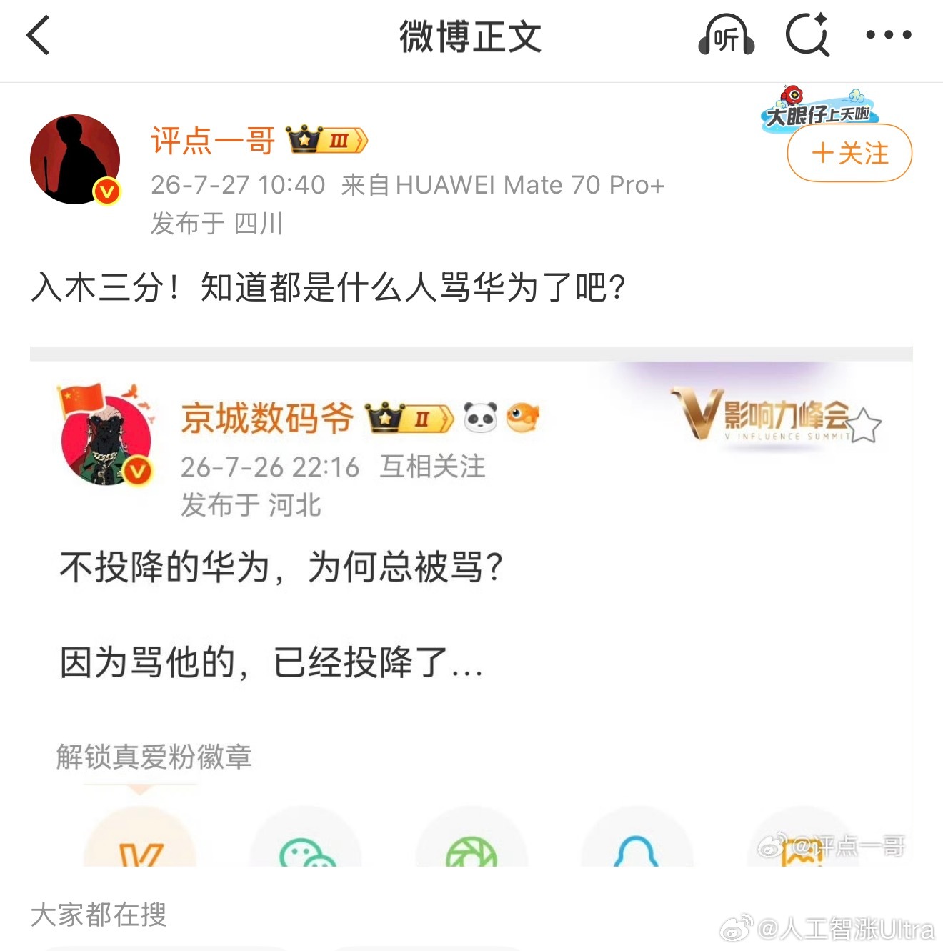 人工智涨ultra的行业观察 什么？？？投降？跟谁投降？怎么又扯上投降了？凡事把