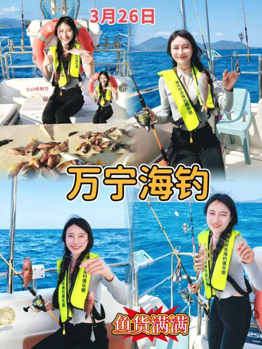 3月26日 万宁海钓🎣今日鱼获满满