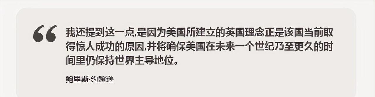 鲍里斯喊话:中国100年都追不上美国，可他的语言早被现实锤烂了

鲍里斯·约翰逊