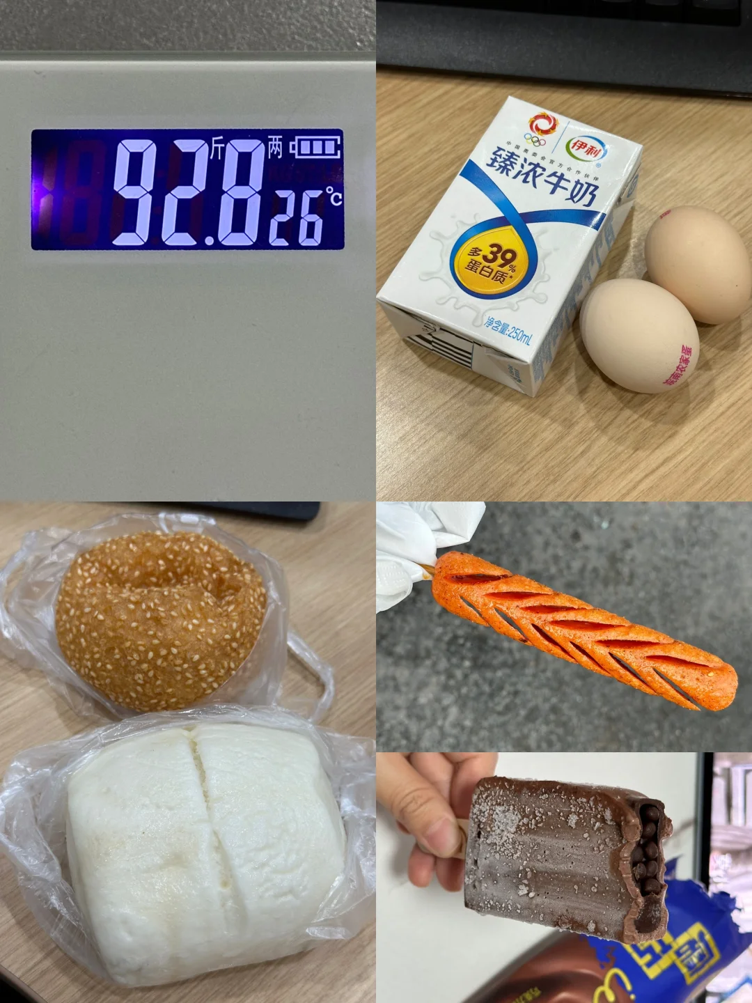 4.26｜95-90，狠人减肥重启第2天