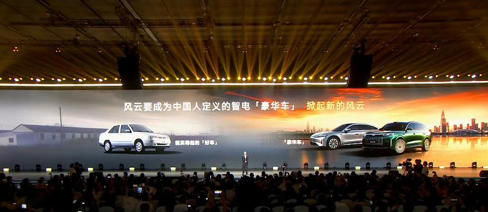 刚刚风云T11正式发布了，作为风云品牌焕新后的首款旗舰SUV，它的定位很直接，要