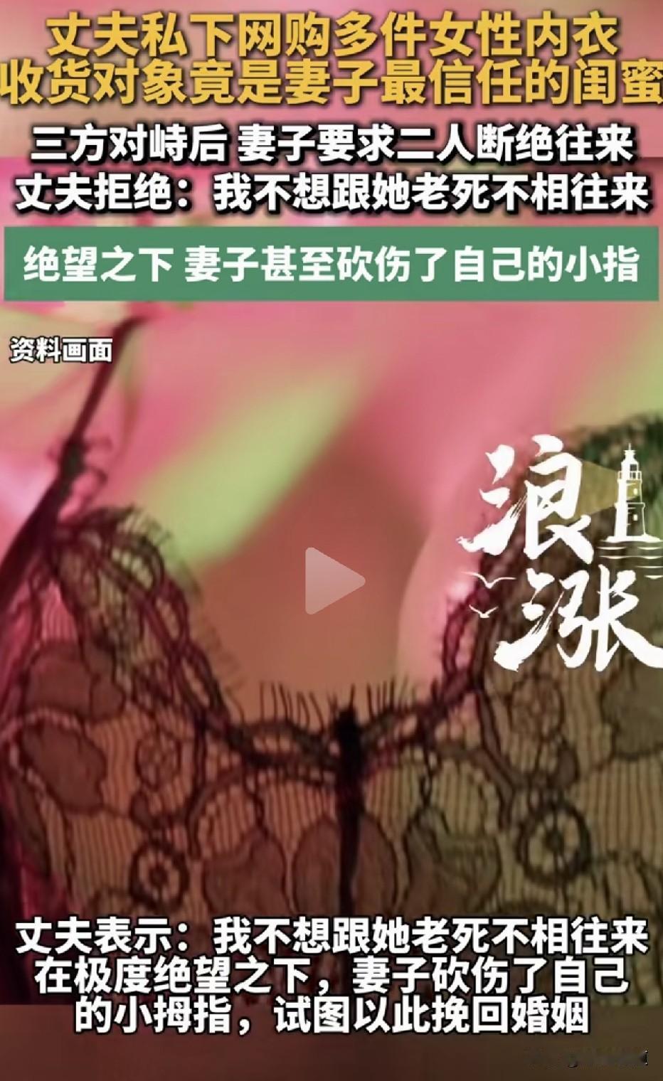 她翻丈夫手机，满屏女性内衣，收货人是她这辈子最信任的闺蜜。

手机屏幕亮着。淘宝