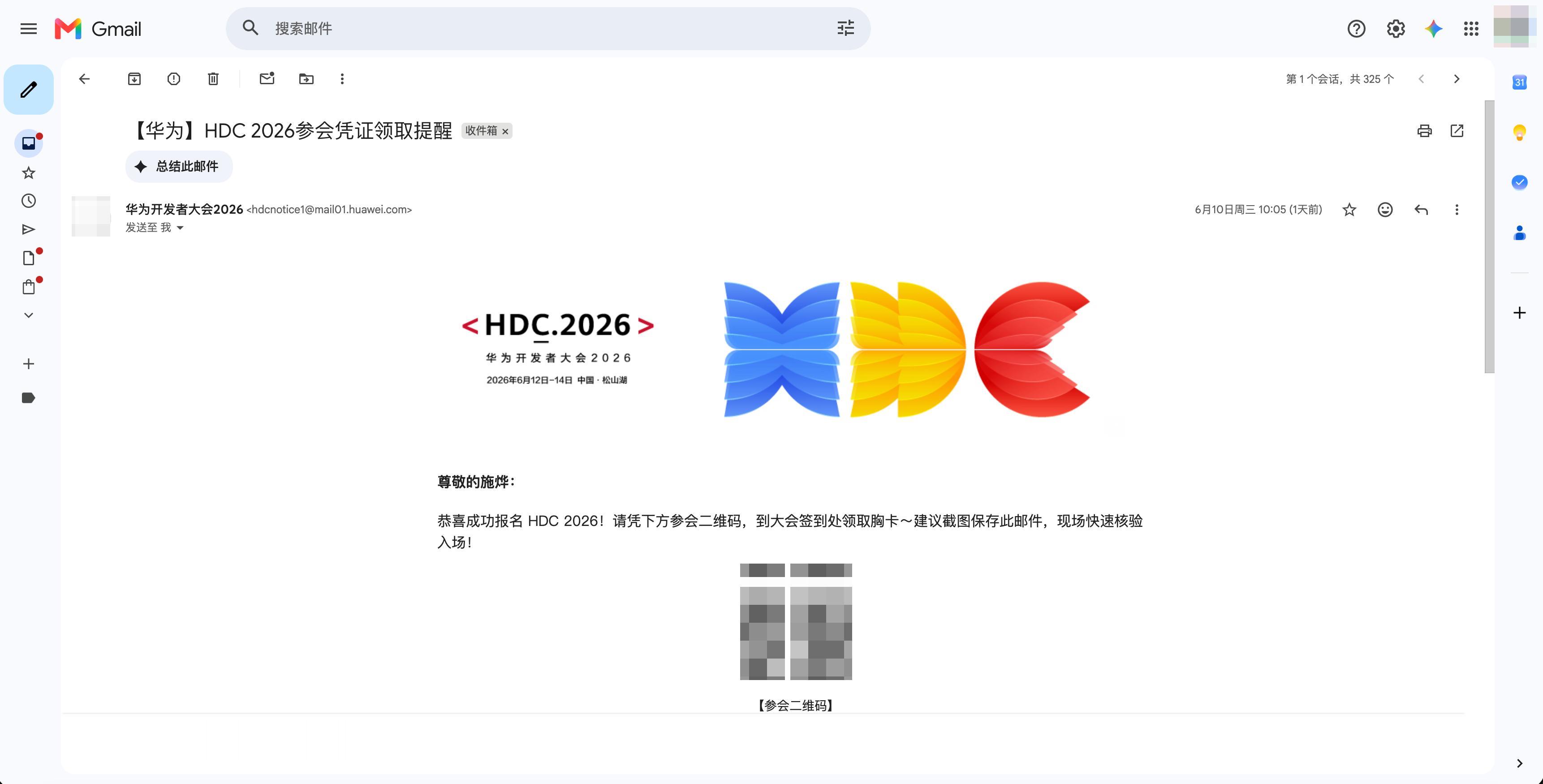 HDC 2026 凭证到手了这次去松山湖不只是看一场开发者大会更像是去看看华为接