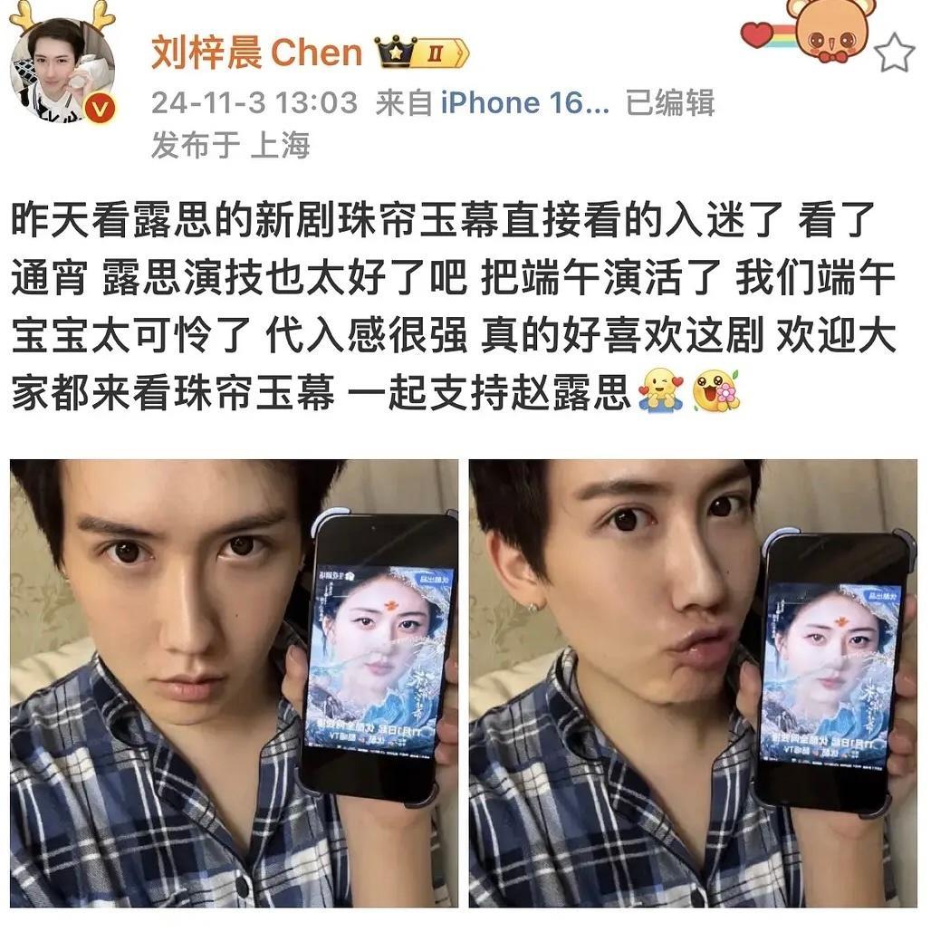 赵露思到底哪里来的这些网红的人脉 ​​​