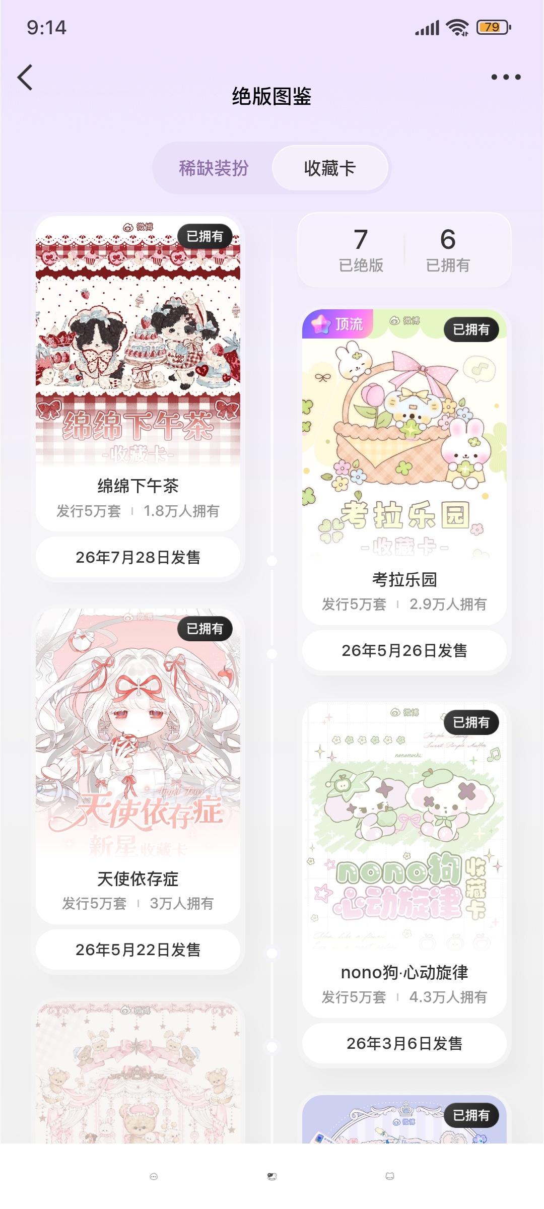 看了一眼，这么快就绝版了