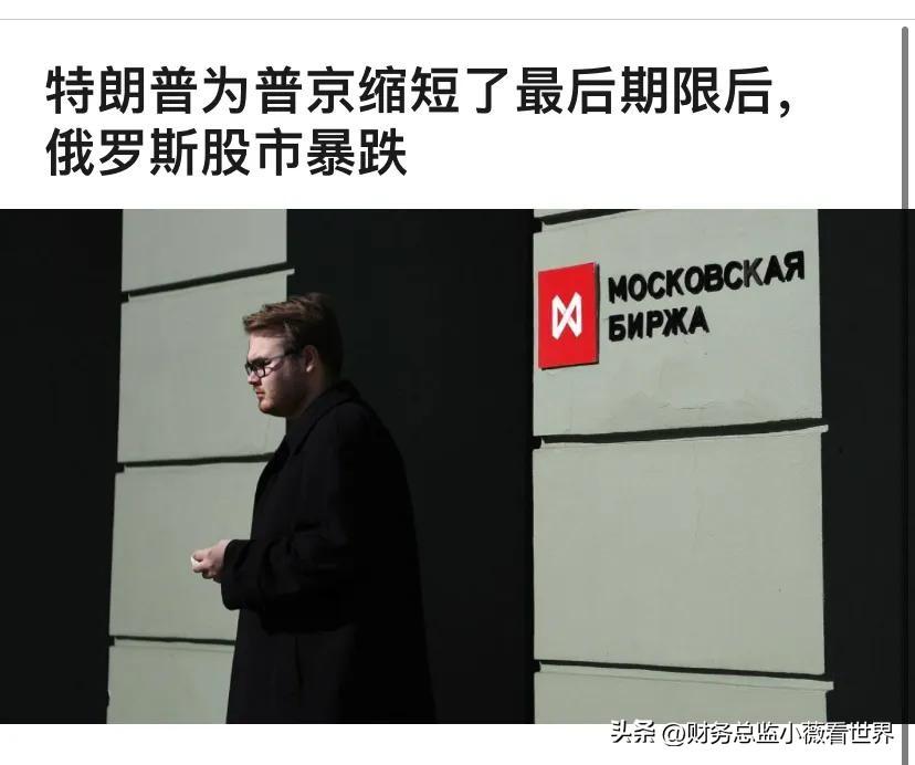 美国越发的没耐心了，给俄罗斯的最后通牒可能只有10天了！7月28日，在与英国首相