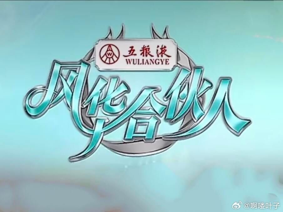 《风华合伙人》定档啦！风华合伙人3月27日22:00先导片4月3日起每周五22: