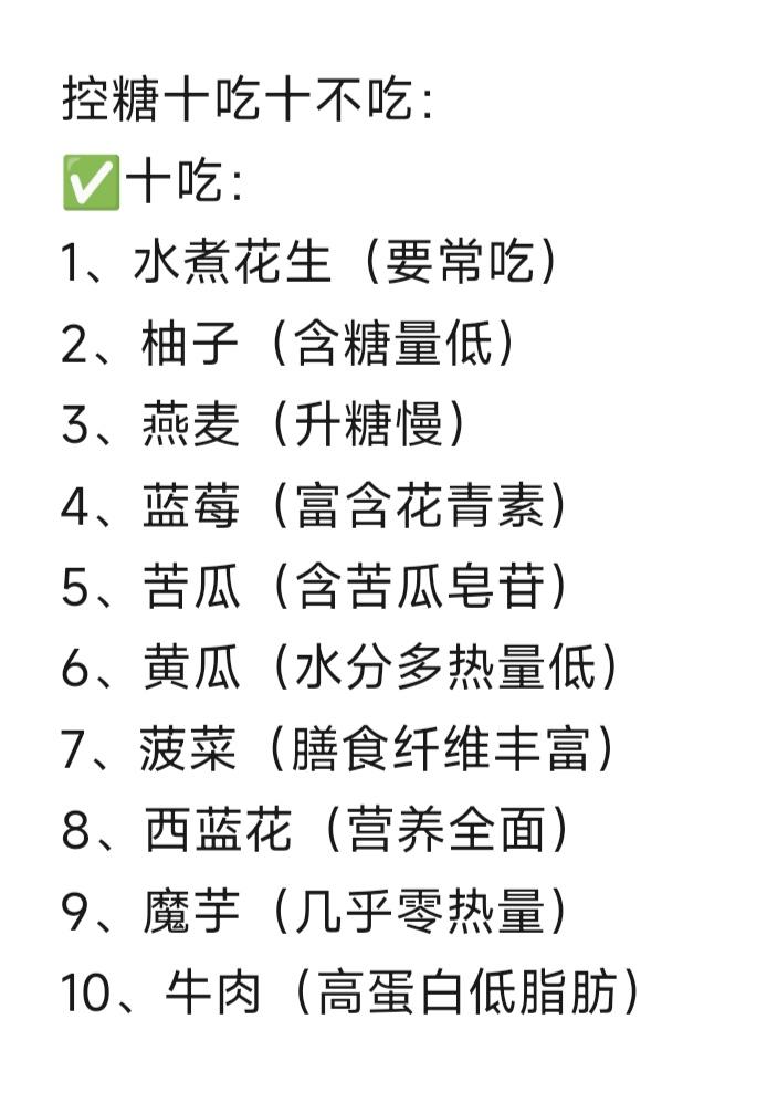 食疗 关注我每天坚持分享知识 你的健康就是我的快乐 每天跟我涨知识