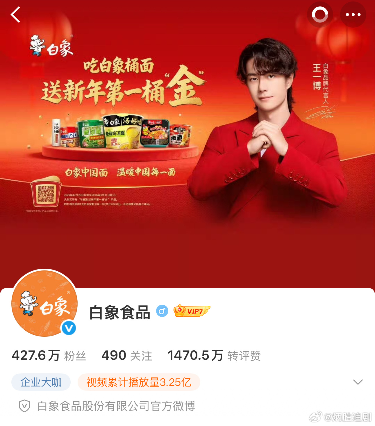 国民品牌白象和国民演员王一博实惨，无端被牵连。 