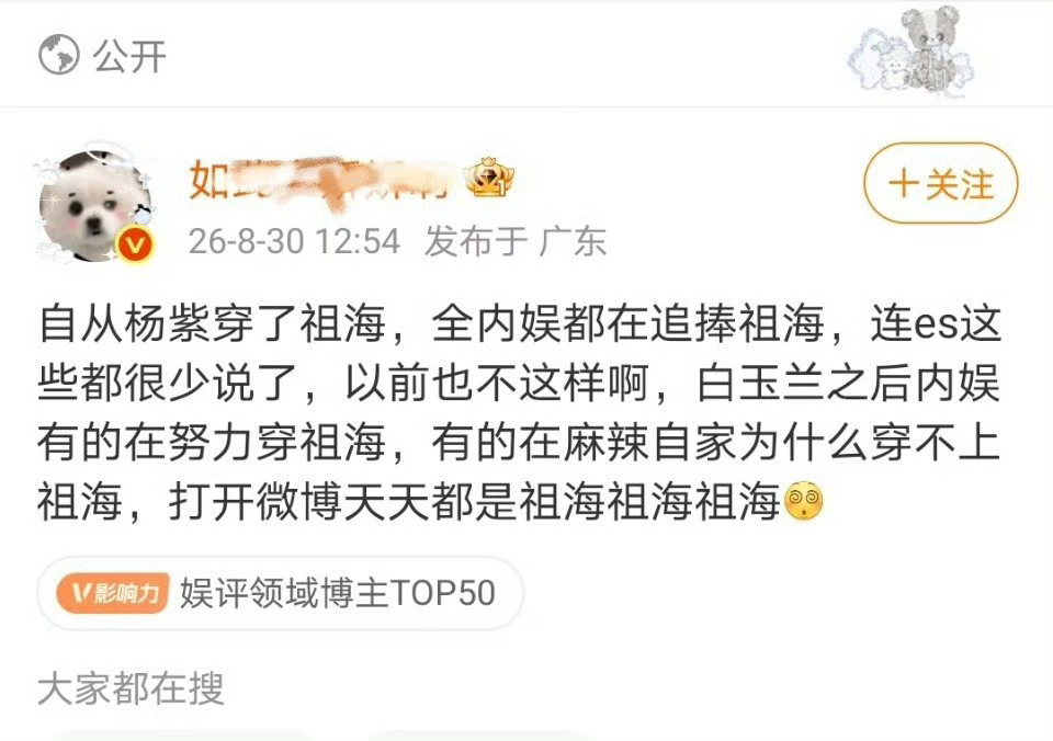 祖海高定好像一直挺火吧[泪奔][泪奔][泪奔] ​​​